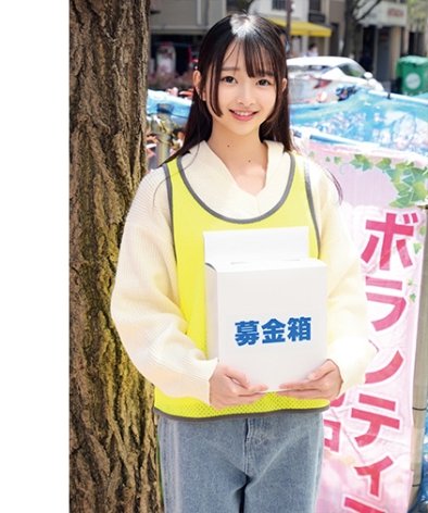 ORECO-874 