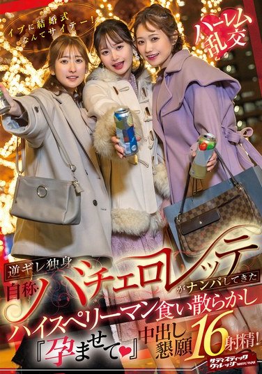 SVDVD-967静河,わか菜ほの,末広純