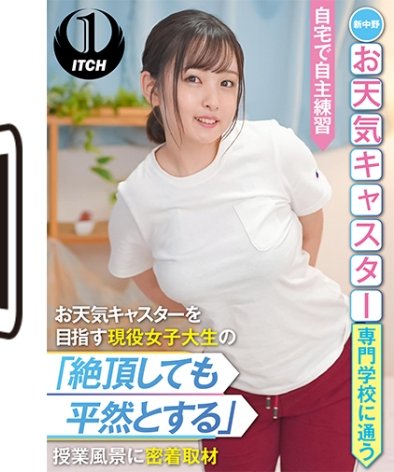 SGKI-012C愛宝すず