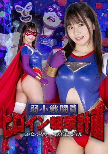 GHOV-060如月夏希