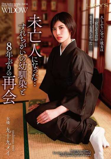 LUCY-011九十九芽衣