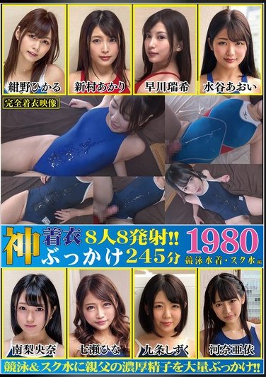 OKCD-013水谷あおい,紺野ひかる,七瀬ひなた,南梨央奈,早川瑞希,新村あかり,九条しずく,河奈亜依