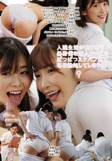UMD-939美园和花,绫濑心（铃木心）,纱纱原百合