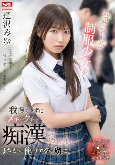 SONE-444逢沢美优
