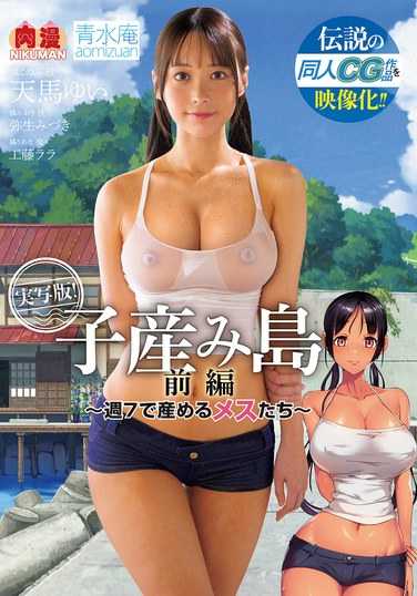NIMA-049天马由衣 唯,弥生美月,工藤拉拉