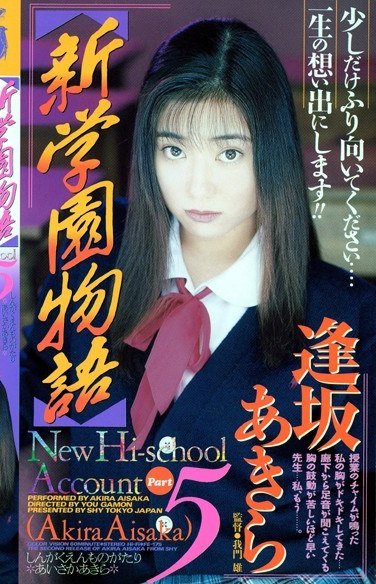 FE-175逢坂あきら