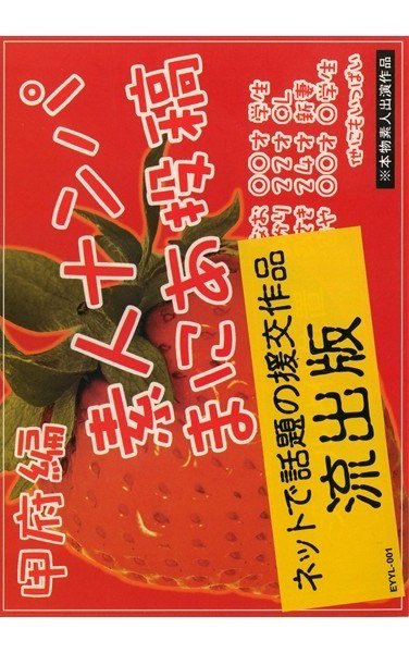 EYYL-001 