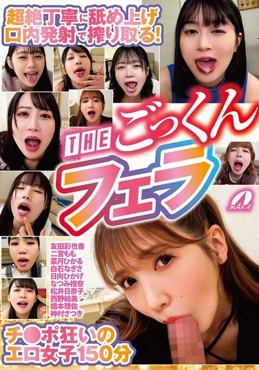 XVSR-808 二宫桃,菜月光,白石渚,日向ひ香げ,友田彩也香,夏美柑奈,松井日奈子,西野绘美,桥本理佐,神村五月
