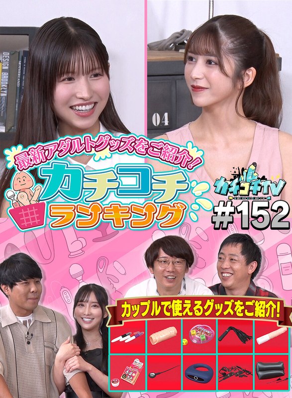 KCKC-152 小宫浩信,森田哲矢,东ブクロ,樱空桃,楪花恋,七ツ森莉莉