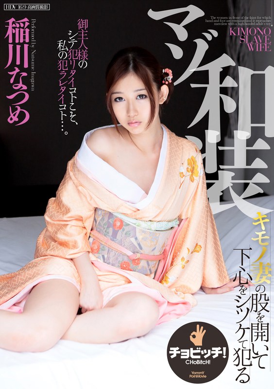 CLO-344 稻川夏目