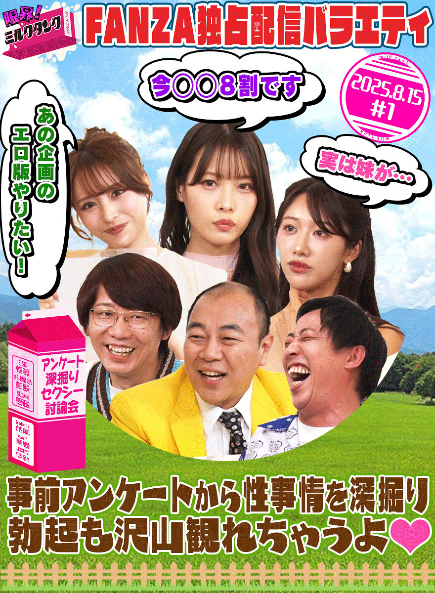 MLTN-001小宮浩信,森田哲矢,高野正成,伊藤舞雪,竹内有紀,八木奈々