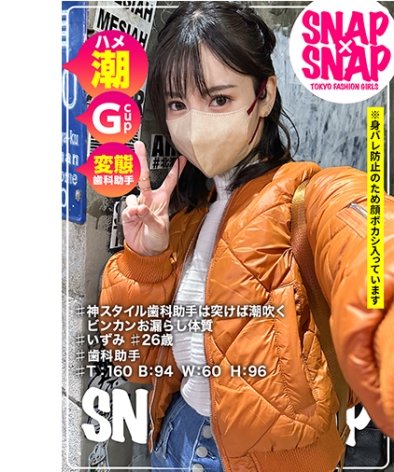 SNA-016いずみ