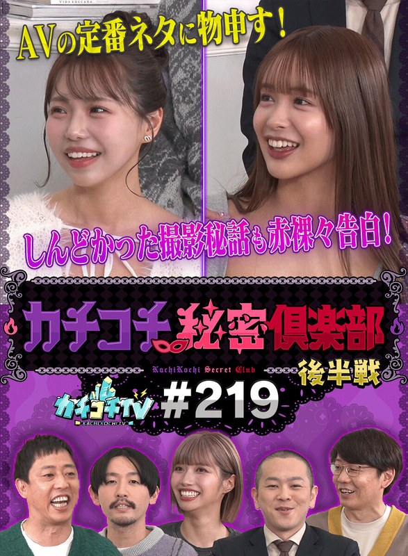KCKC-219小宫浩信,森田哲矢,谷拓哉,山名大贵,早坂姬,长滨美つ里,石原希望