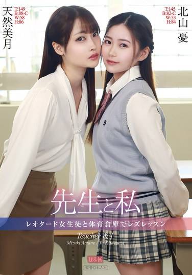 AUKG-626北山忧,天然美月（天然花音）