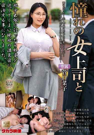 TKMOND-280菅日菜子