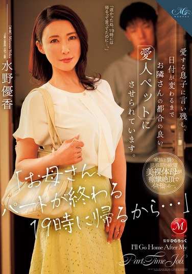 ROE-265水野优香