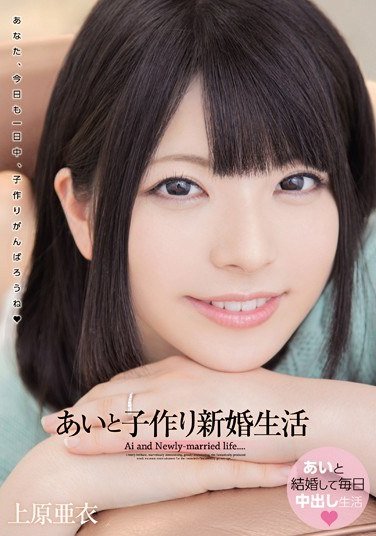 WANZ-096上原亚衣