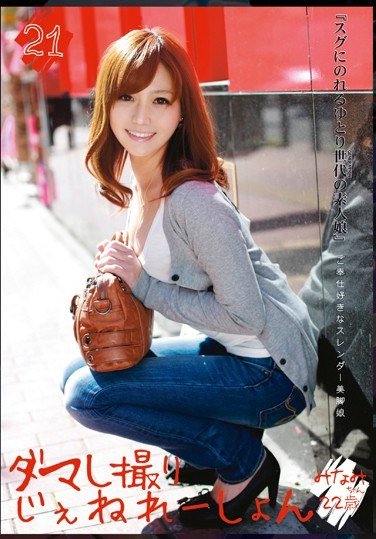 MMY-021浅之美波