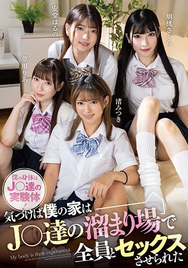 PBMMUS-085夢川りあ,安堂はるの,胡桃さくら,渚みつき