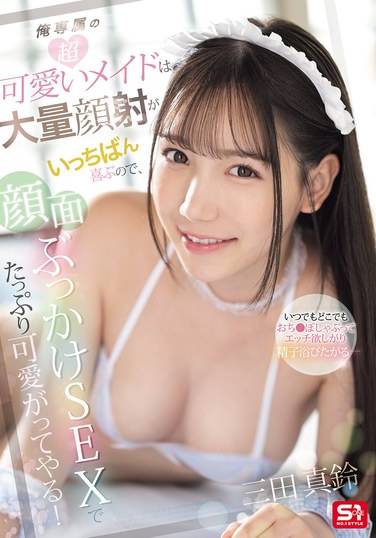 SONE-671三田真铃
