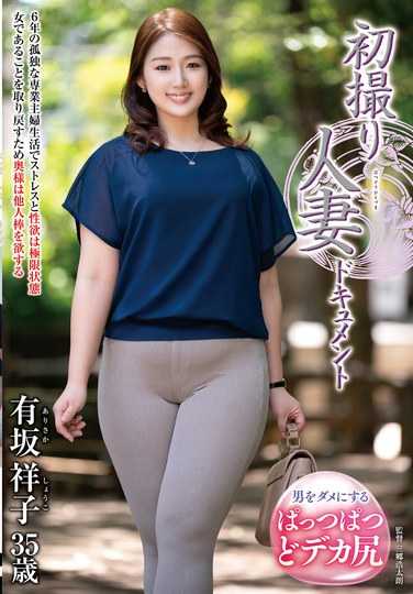 JRZE-214有坂祥子