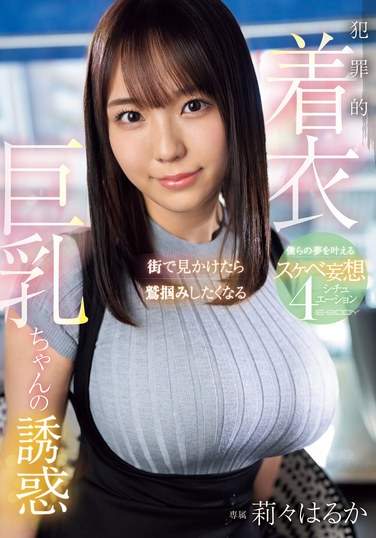 TKEBWH-148莉々遥