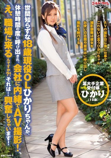 GTAL-031优姫光