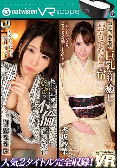 OVVR-007佐藤ののか（加藤ももか）,香坂紗梨