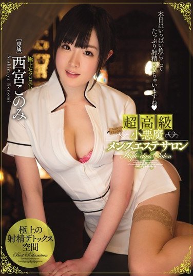 MIDE-457西宫木乃美