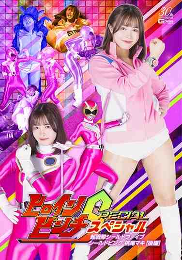SPSC-092幾野ま千,仲川空