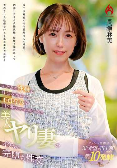 HEZ-721长濑麻美