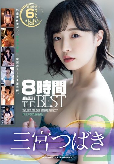 ATKD-391三宫椿