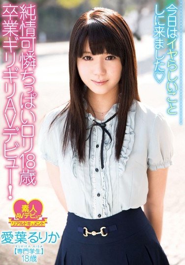 WHX-012爱叶琉璃香