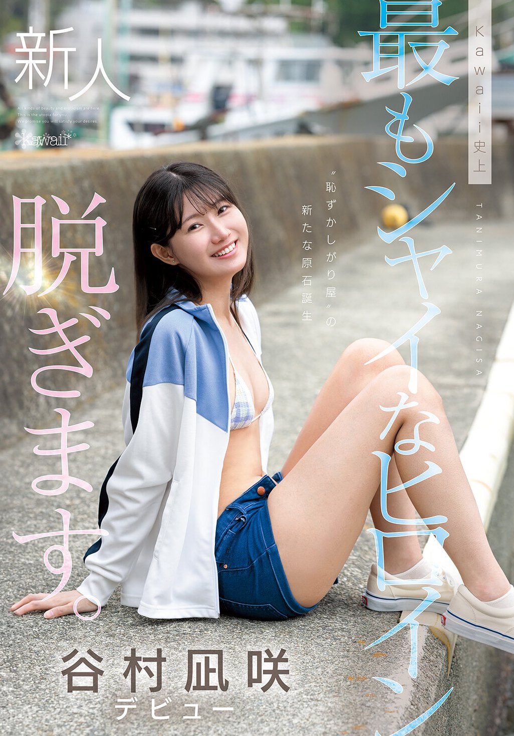 CAWD-879谷村凪咲