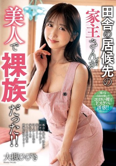 NACR-997大槻ひびき