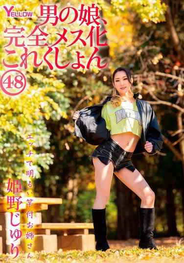 HERY-157姫野树里
