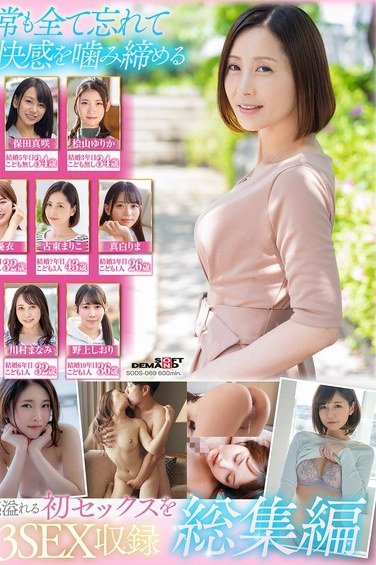 SODS-069玉城夏帆,白河花清,保田真咲,桧山ゆりか,望月瞳,渋谷なつ,柊優衣,古東まりこ,真白りま,小谷舞花,足立友梨,川村まなみ,野上しおり