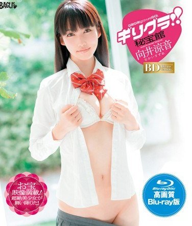 BAGBD-032向井涼音