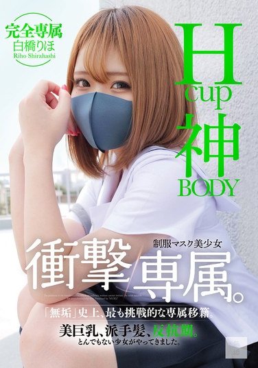 MUDR-302白桥里穗