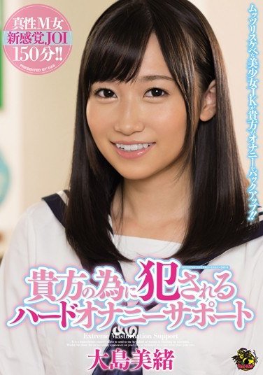 DASD-328大岛美绪