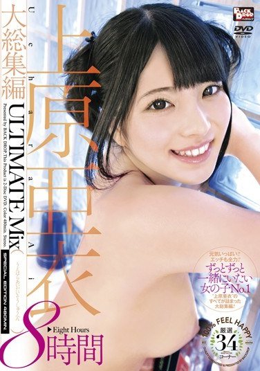 BCDP-055上原亚衣