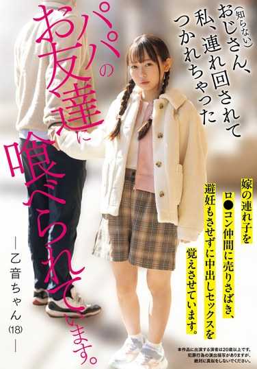 TKHMN-593西野乙音