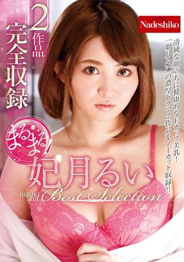 NATR-735妃月留衣