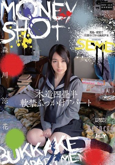 DJE-052森川凉花