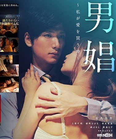GRCH-2872有马芳彦