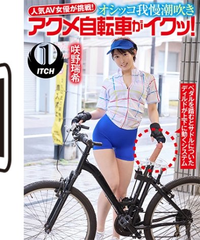 SGKI-033B 咲野瑞希