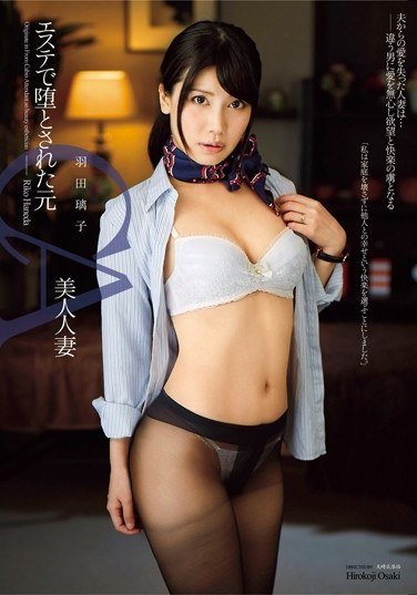 HZGD-013羽田璃子