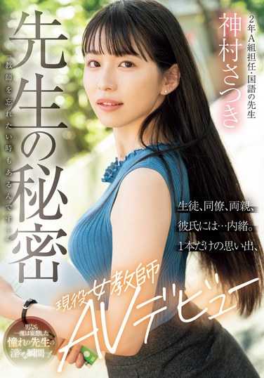 TKMIFD-530神村五月