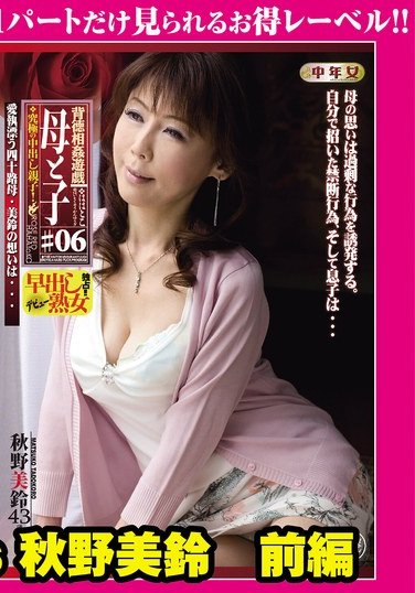 GML-557秋野美鈴