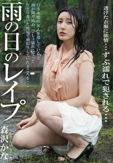 BDA-203森沢香奈（饭冈佳奈子）